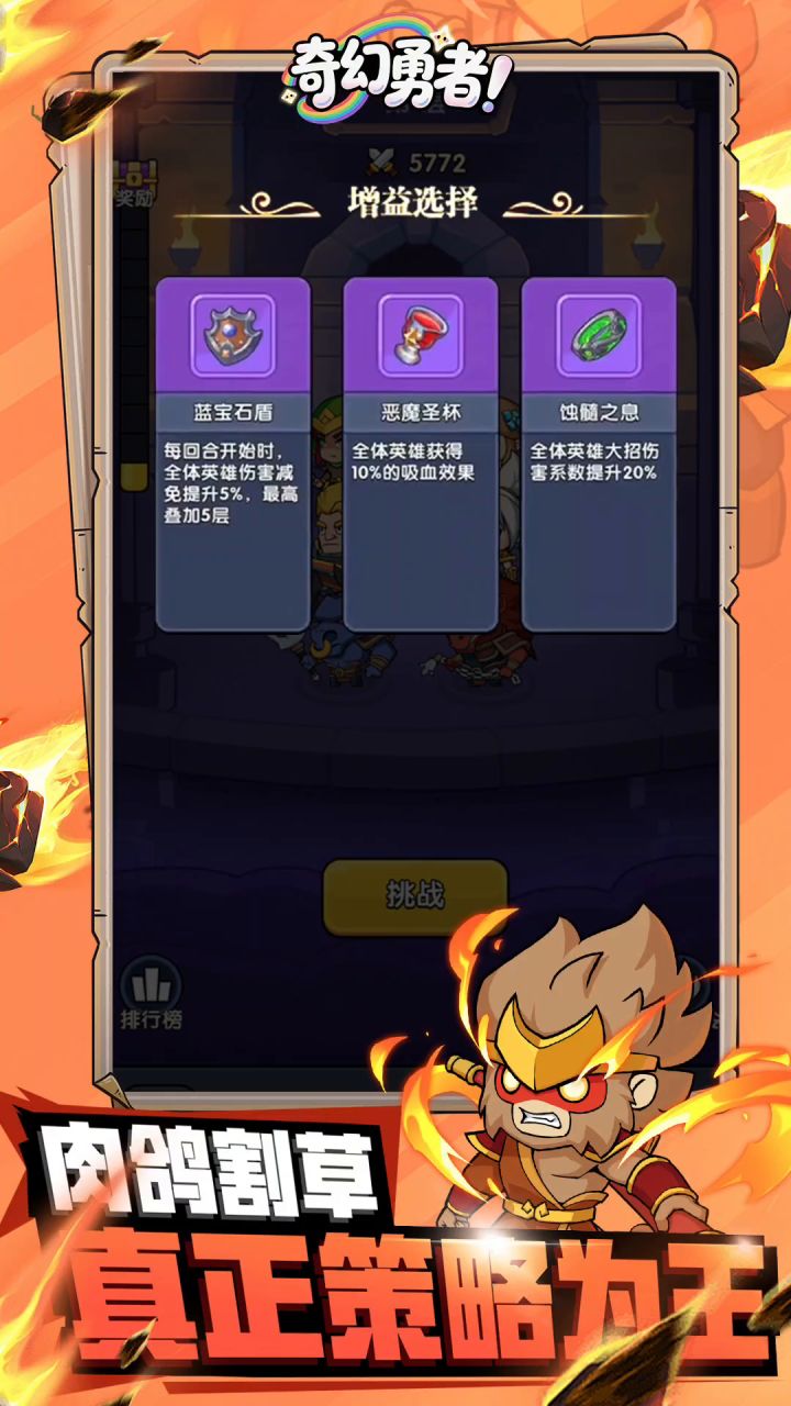 奇幻勇者丨测试服丨新游截图