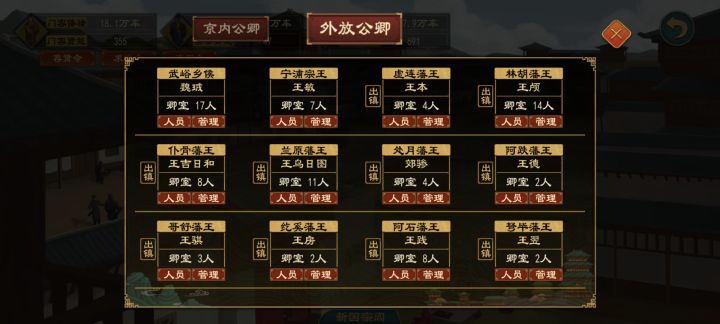国族到底能有多少公卿啊截图