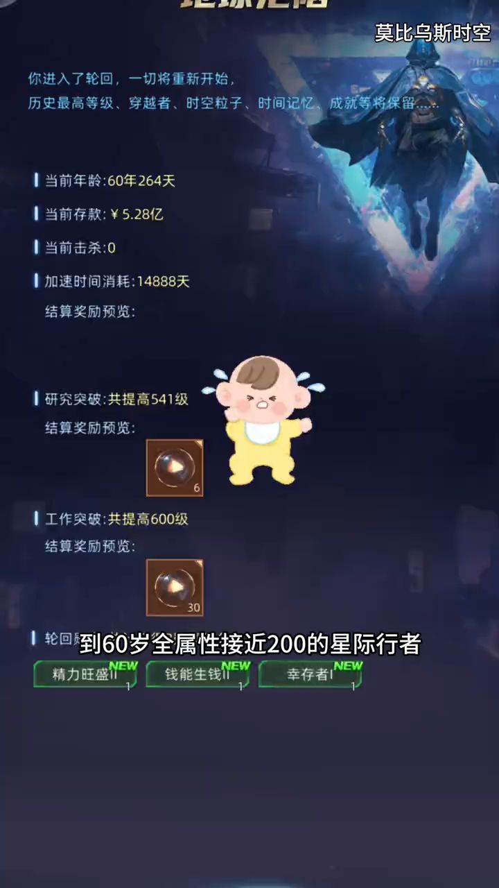 探索三体世界,重新认识宇宙的奥秘!截图