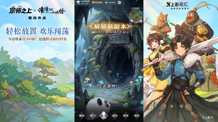 刚刚上线就能跟《浪浪山小妖怪》联动，年度爆款放置预定！截图