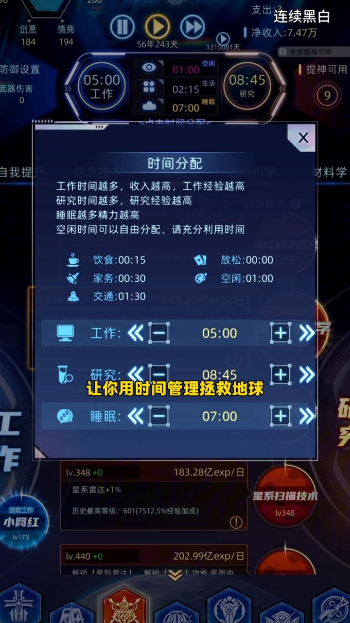 你以为是你在掌控时间?是时间掌控你的每一次选择截图