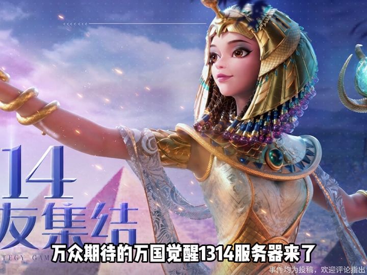万国新闻:1314区龙傲天刚落地就解散?截图