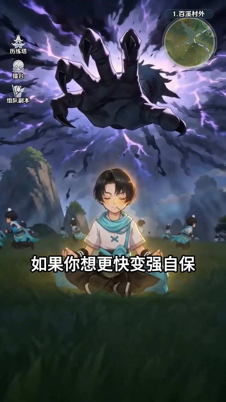 自动战斗 随机合成 爆率超高截图