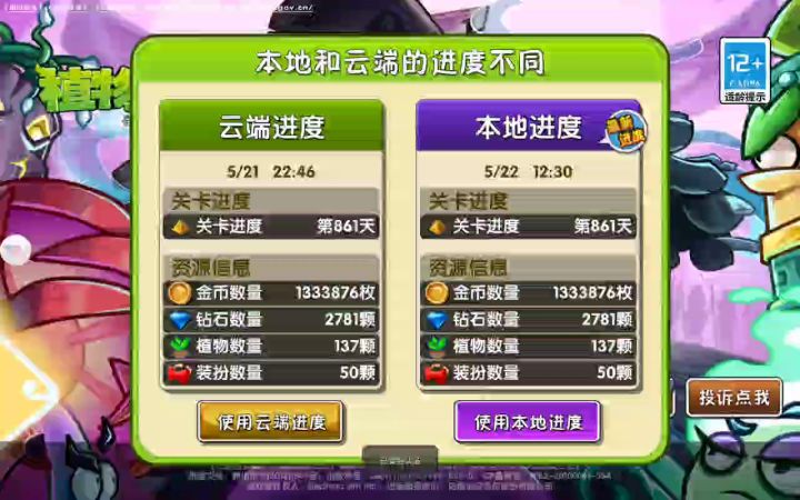 不能充值截图
