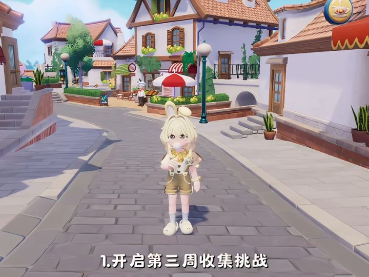 5月23日 周六必做攻略及通知截图