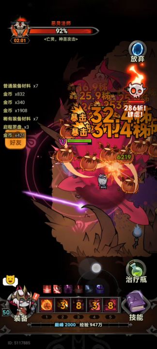 伤害真是醉了,时高时低的截图