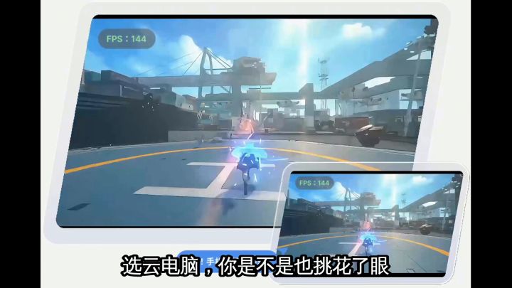 简单科普顺网云电脑真实体验:5大优势对比评测,云电脑怎么选?截图