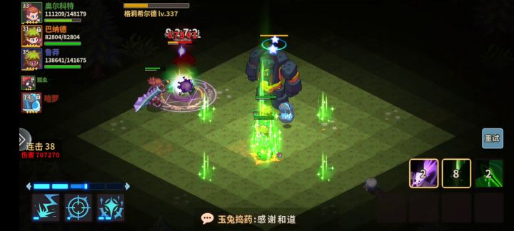 0氪第十四天-魔女变成木桩。截图