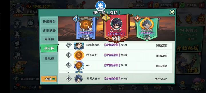 自动蓄力姜玉郎之Pk越战2千万截图