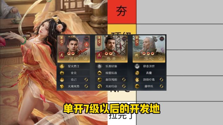 锐评s3开荒常见阵容截图