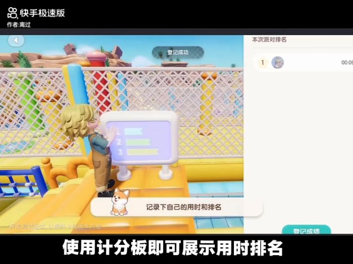 必看截图