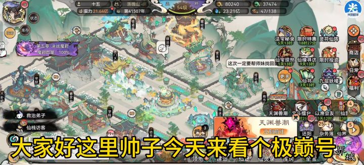 祖师顶氪截图