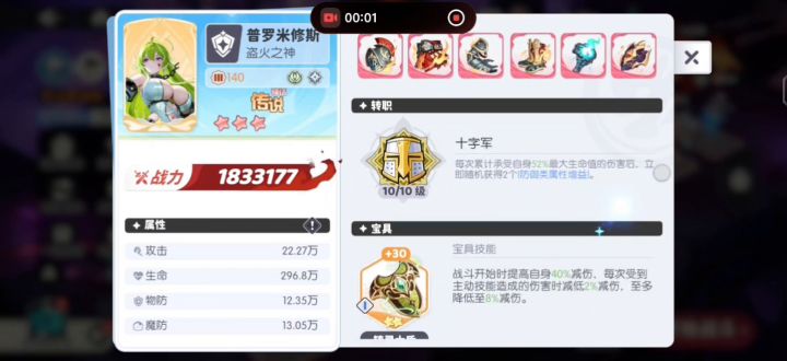巫女蓝越战4.3倍极限自动通关1150层大哈，血拼到底！截图