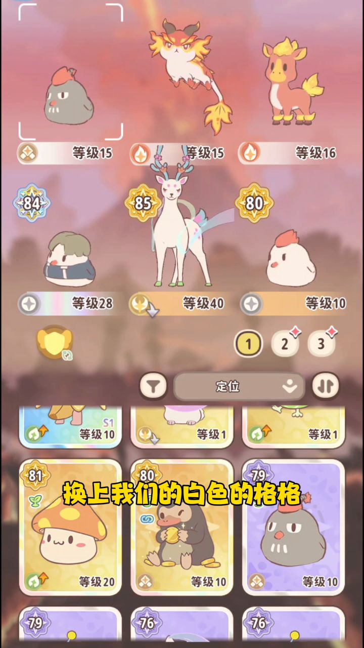 捉宠游戏,还有高手?截图