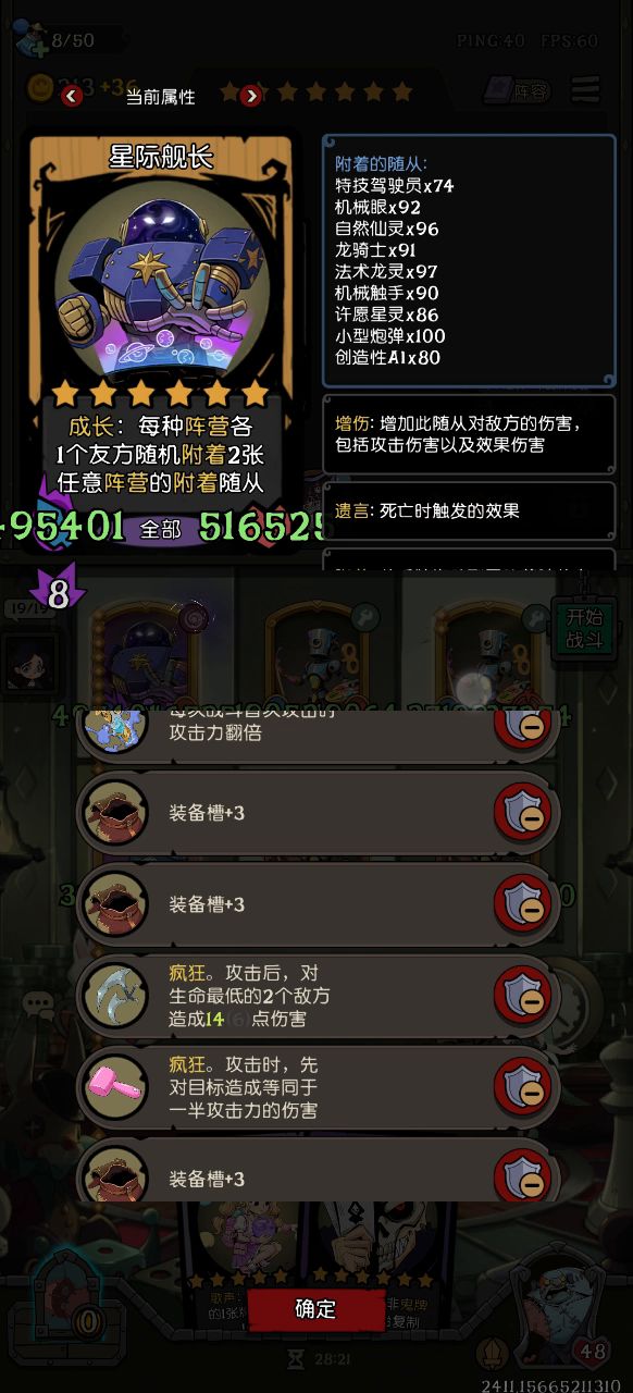 反馈bug,成长次数遇到上限,不再叠加和长数值截图