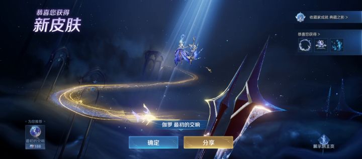 伽罗荣耀典藏截图