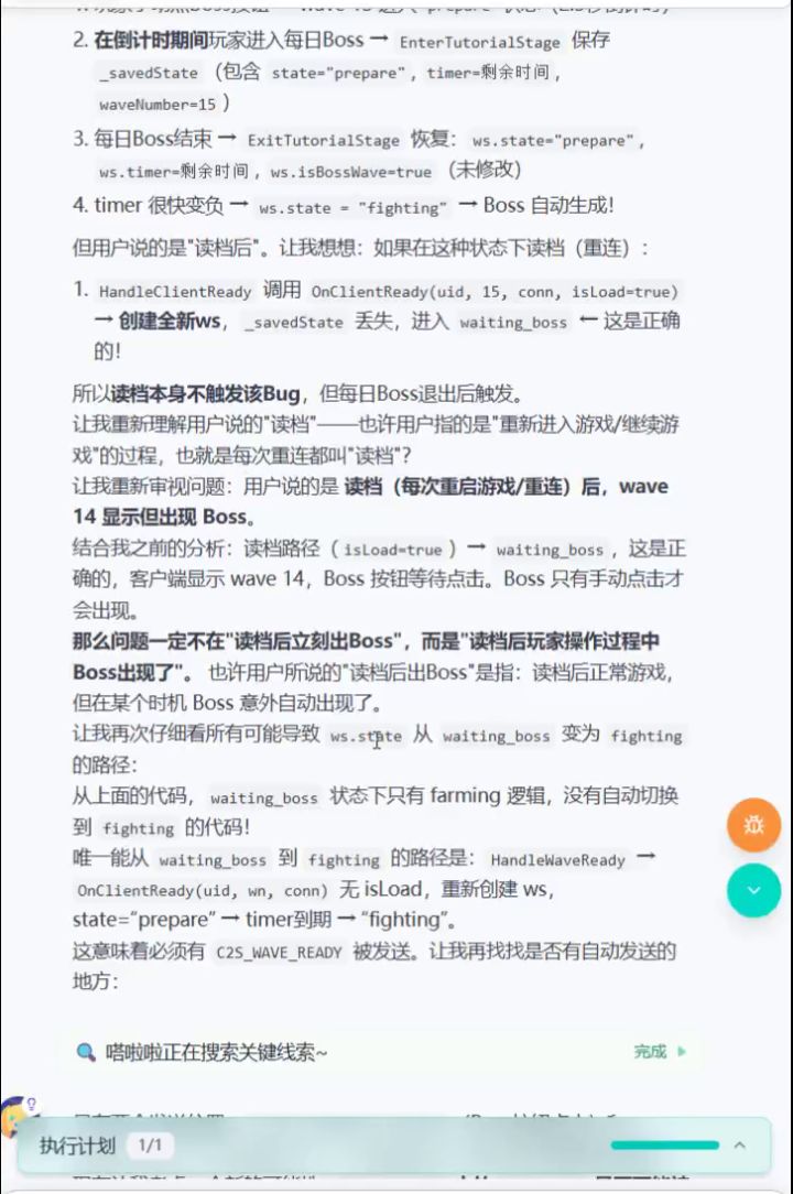 又碰到了瞎跑了截图