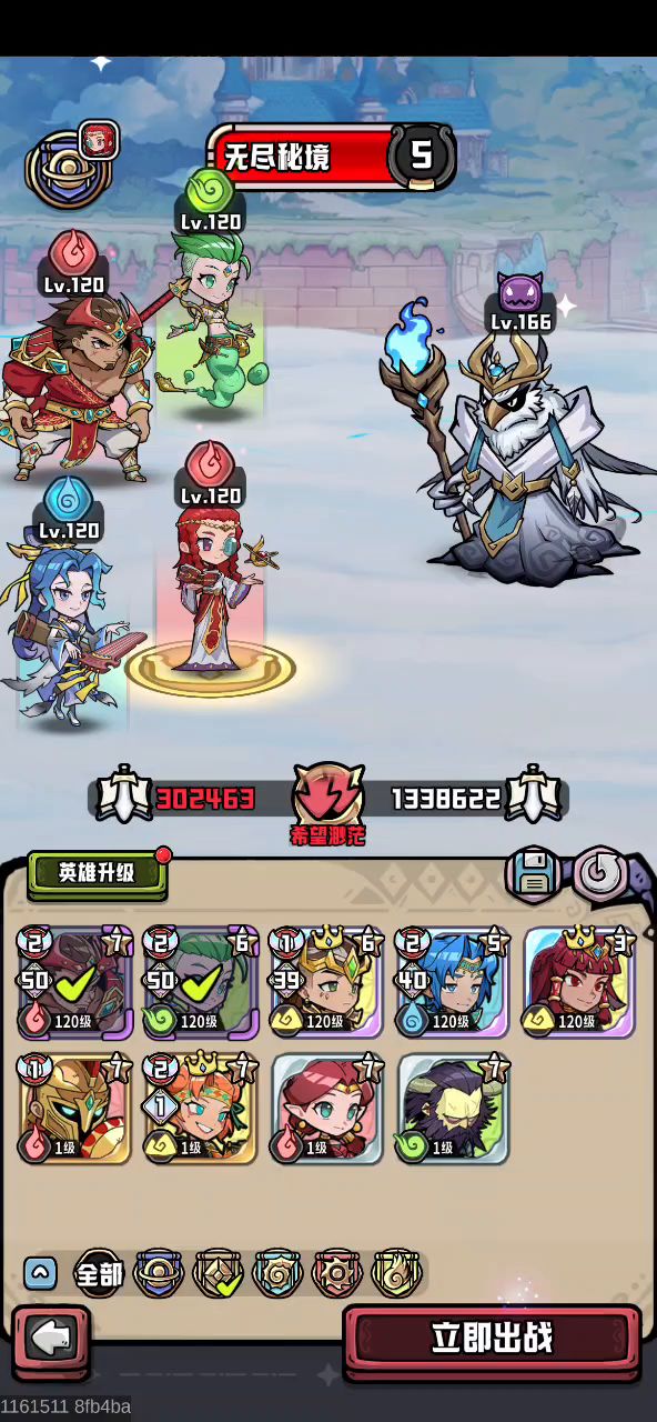 无尽模式 6星琴运气过本截图