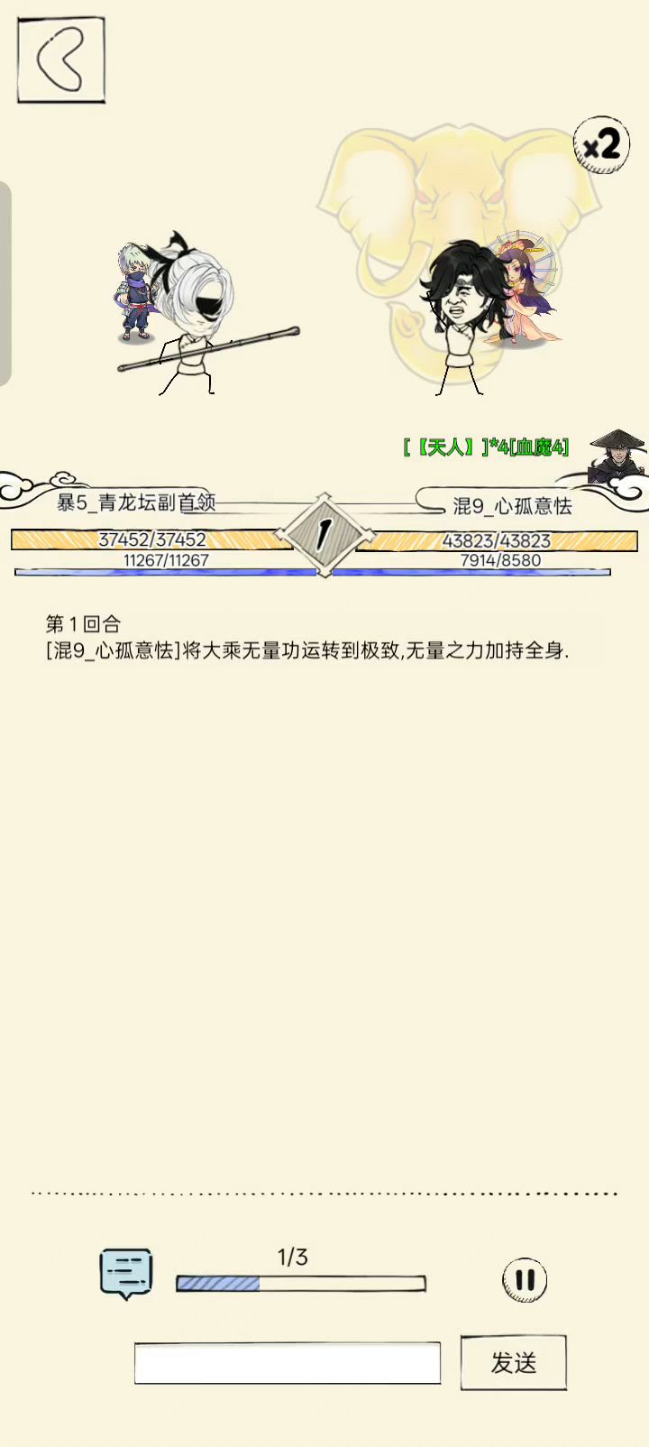 血魔宣传片截图