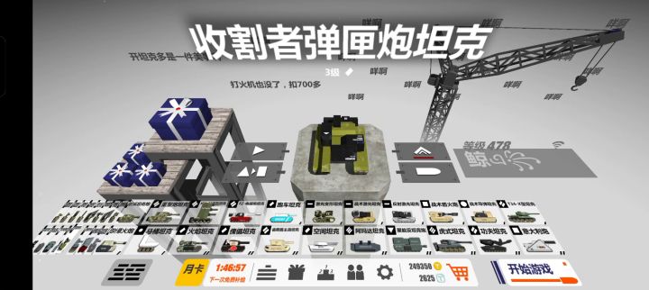全网首发降低战力教程截图