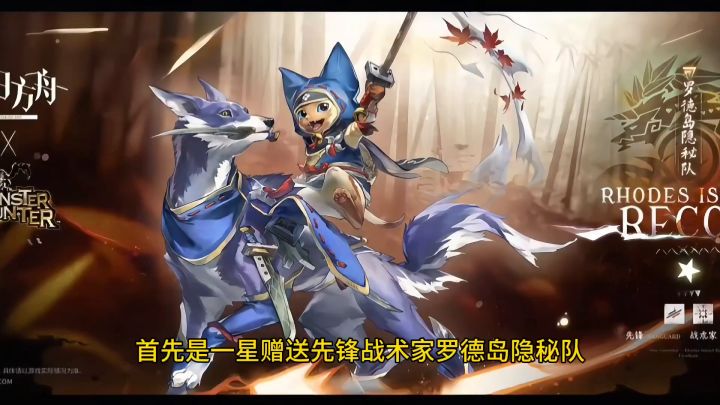 焰狐龙梓兰入职测评截图