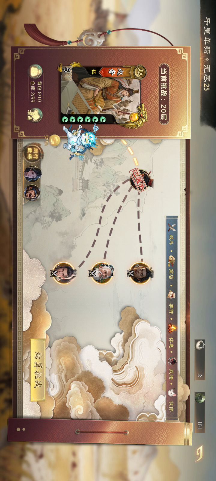 新千里单骑,无尽模式最爽英雄。截图