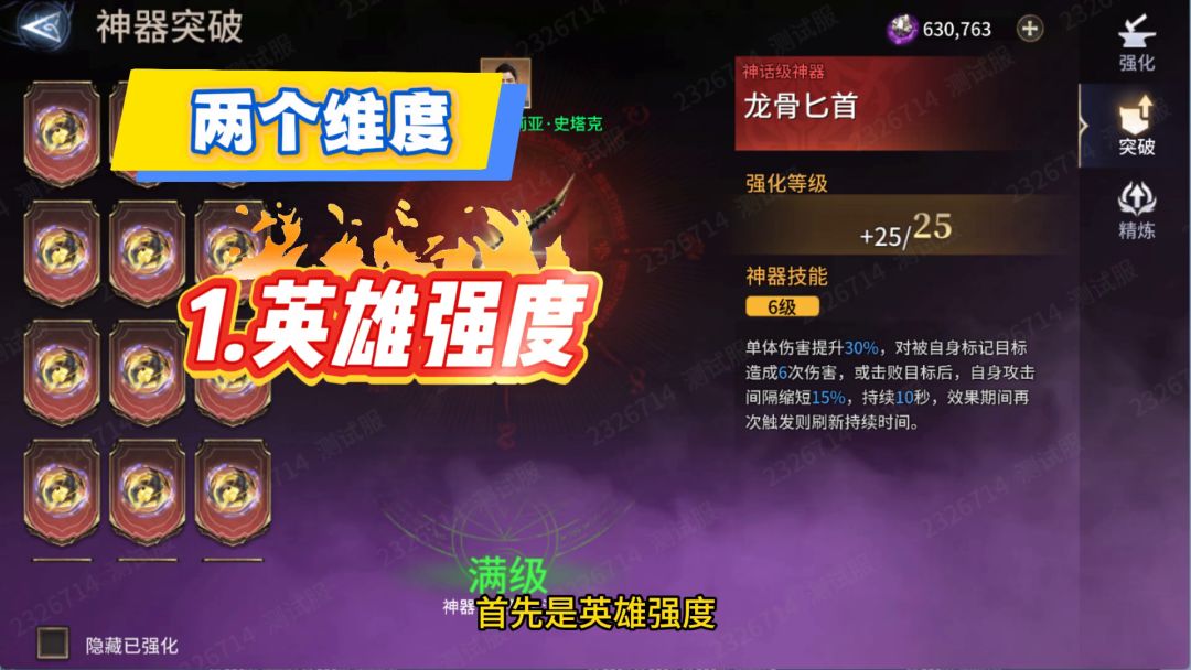 神奇精华优先给谁截图