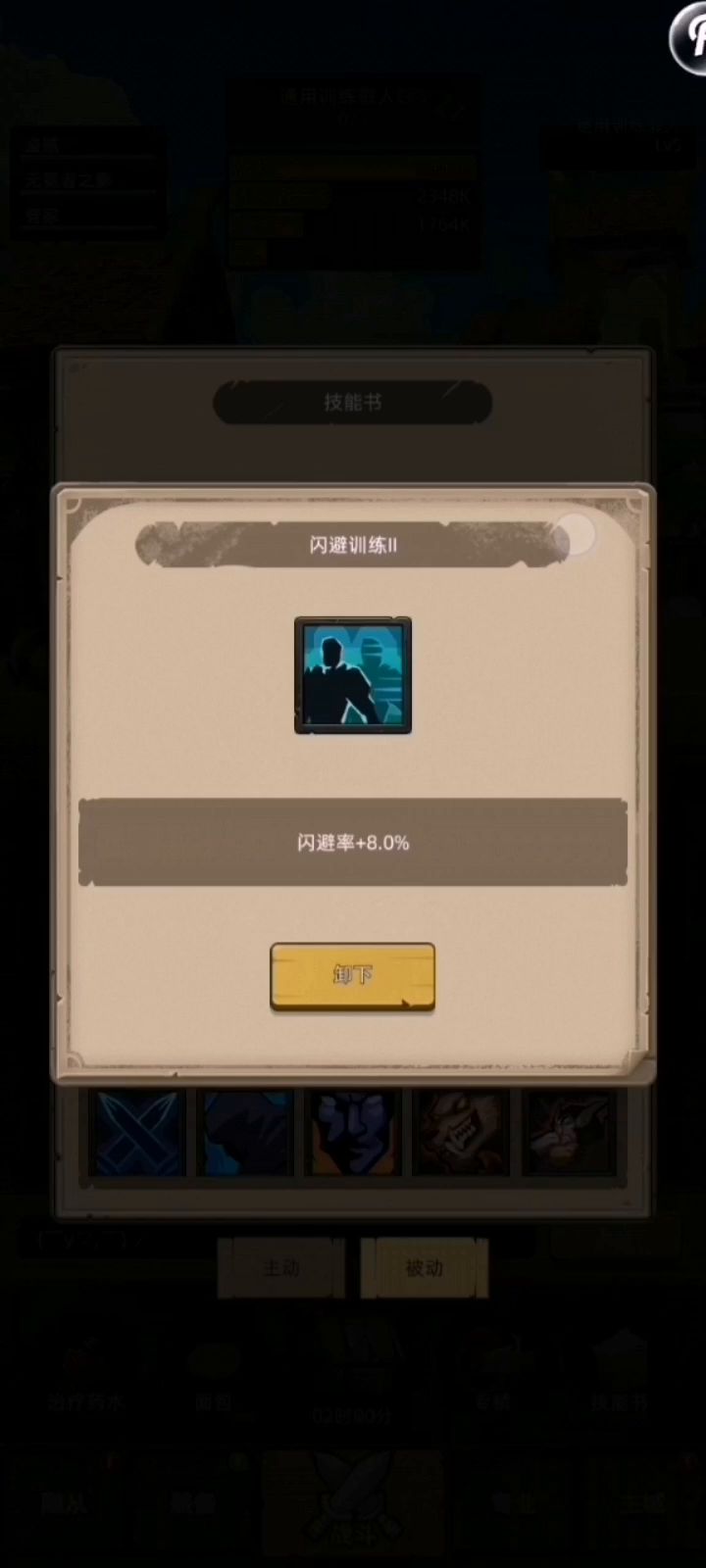 敏锐新技能夜幕对循环和配装的影响截图