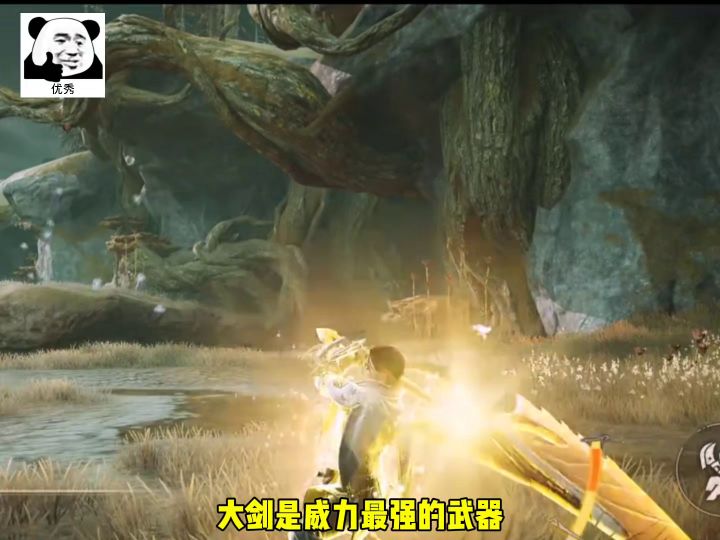 怪物猎人旅人武器大剑特点介绍截图