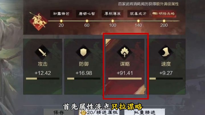 率土新百家武将-陶渊明截图