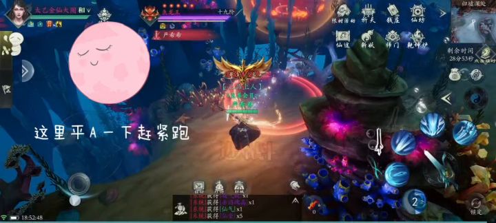 磨归墟鱼龙王小技巧截图