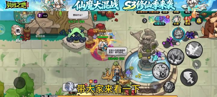 英勇之地手游 先锋服更新内容抢先看截图