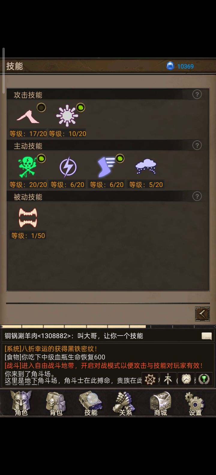 安尼卡组队赛id1309246截图