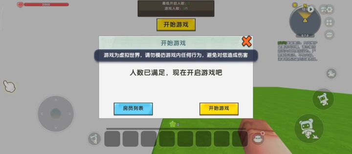 迷你世界、一个地图我不会玩、我6不6截图