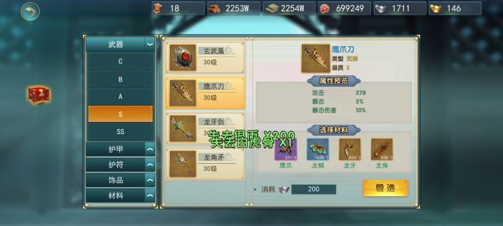 冷知识截图