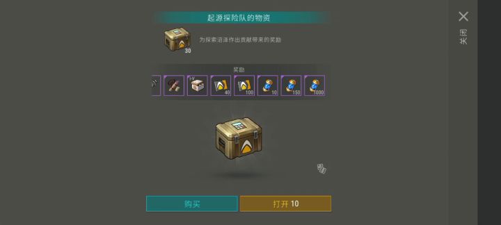 钢铁与泥沼高级箱30个截图
