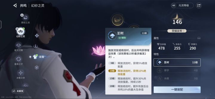 圣树10无故失效截图