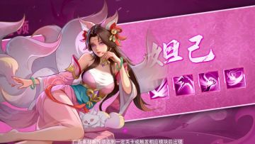 【奇遇西行】国风神话卡牌，选择你的创世神征服九州吧！