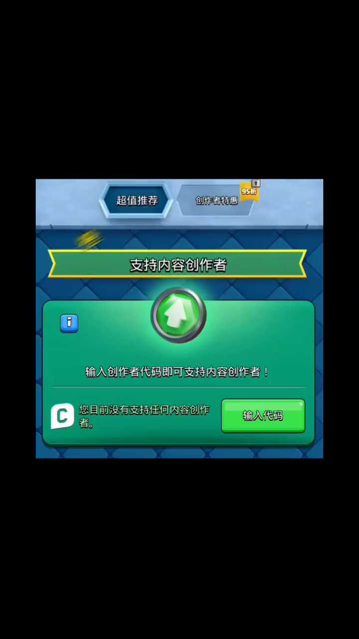 皇室战争67级小骷髅测试截图