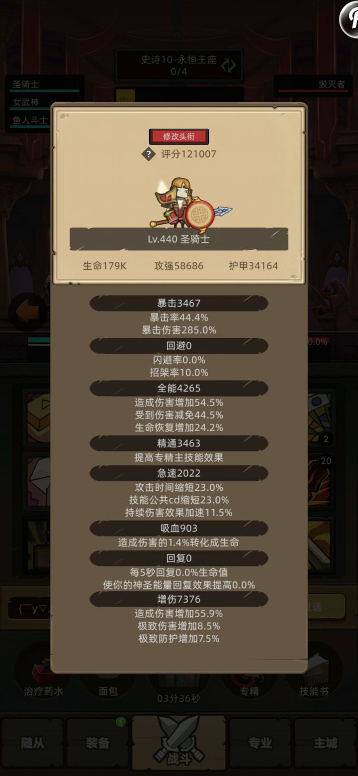 旧版惩戒骑挂机永恒王座10截图