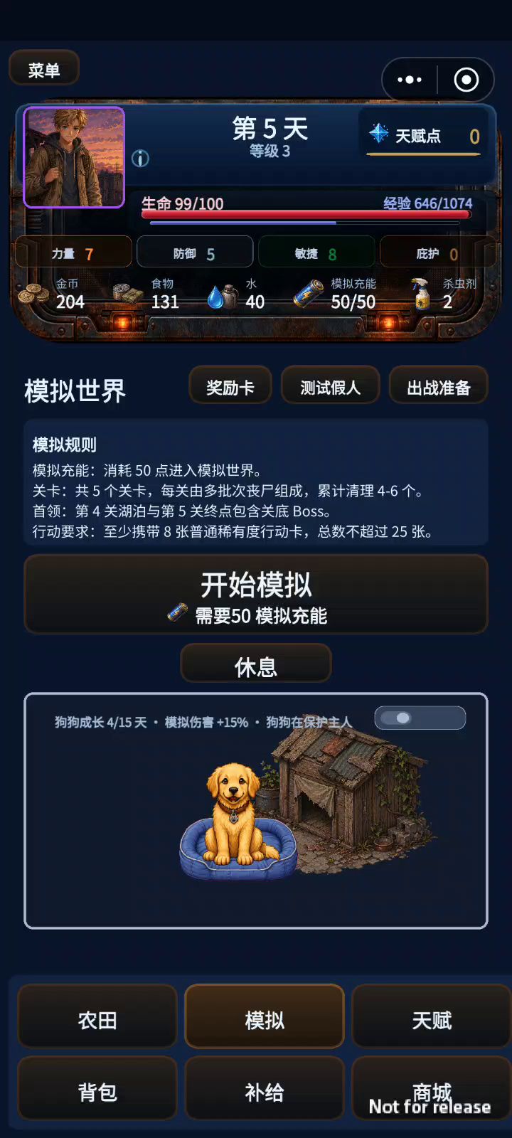 手枪装备bug截图