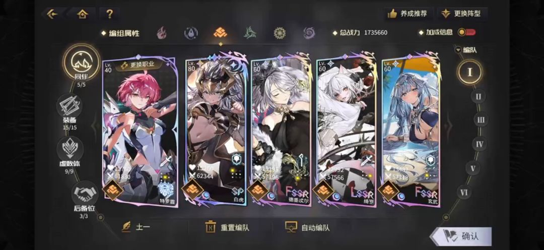 【3.0地队自动轴分享】新主角土一自动轴总伤316.19e截图