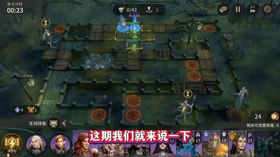 辅助神器可以直接选择他们！截图