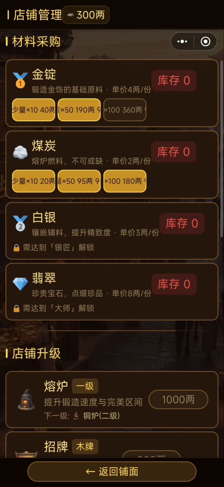 试玩一下截图