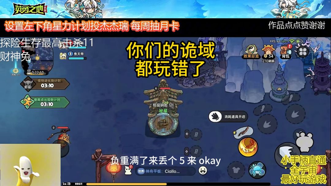 你们的诡域都玩错了看主包运营思路操作！截图