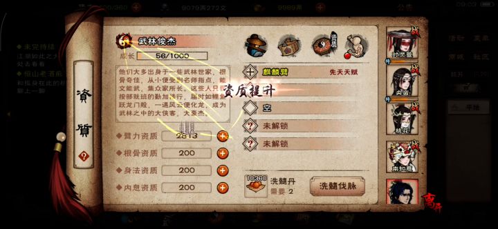 要放弃妹妹队了吗截图