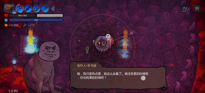 狗头人截图