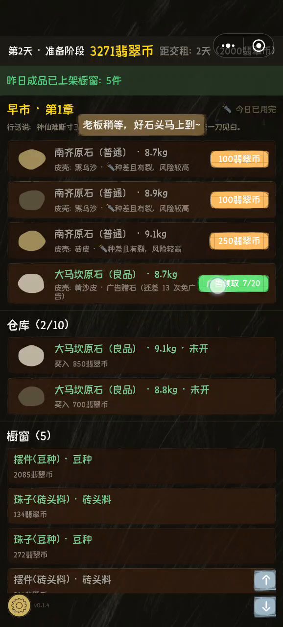 广告有问题截图