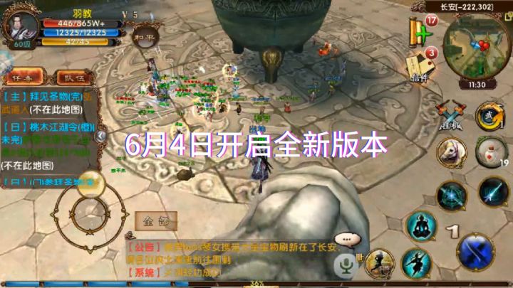 船新版本来袭，卧虎藏龙天下第一截图
