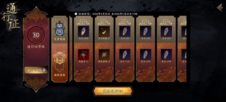 金乌断魄截图